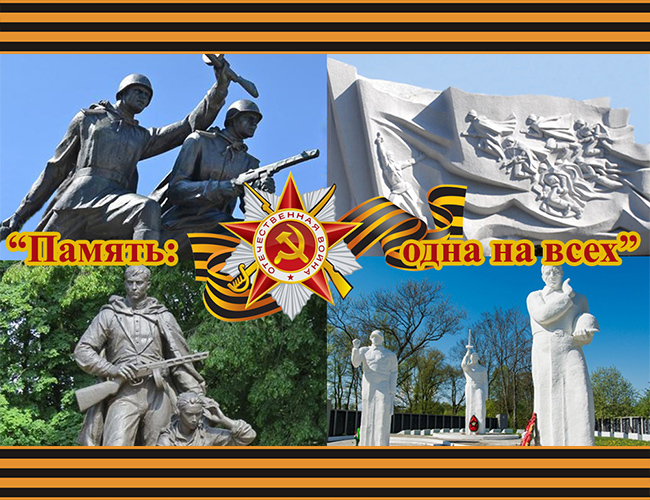 Приглашаем к участию в Международном патриотическом конкурсе исследовательских работ