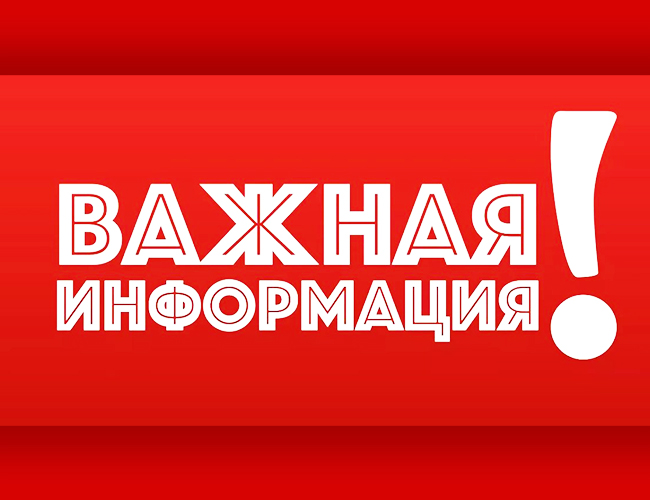 Отмена массовых мероприятий библиотеки до 30 апреля