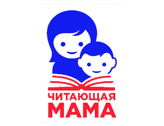 Всероссийская читательская акция «Обнимем ребёнка с книгой!»