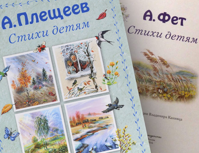 Всероссийская онлайн-акция «Очарованье строк звучащих»