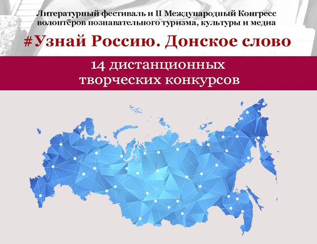 Международные конкурсы, фестиваль и Конгресс