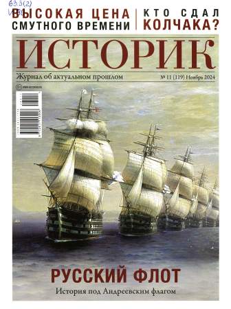 Историк
