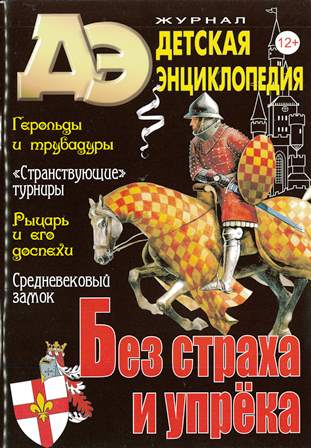 Детская энциклопедия
