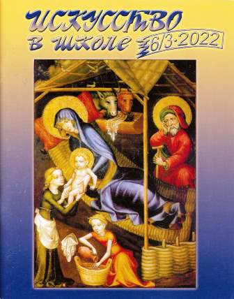 Искусство в школеa
