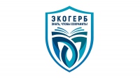Всероссийский конкурс «Экологический герб: знать, чтобы сохранить»