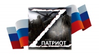 Всероссийский конкурс патриотического рисунка «Z патриот»!