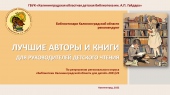 «ТОП-100+ лучших книг»: выбор читателей по результатам опроса. Часть 3