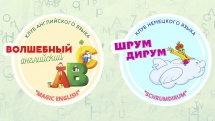 Объявляется набор в клубы английского и немецкого языков
