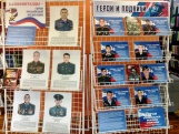 Героям специальной военной операции посвящается...